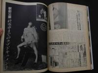 ８　のぞき専門誌　ピーピングマガジン　1985年5月号