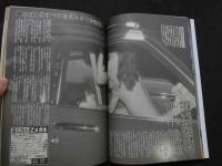 ８　のぞき専門誌　ピーピングマガジン　1988年11月号　