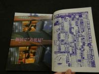 ８　のぞき専門誌　ピーピングマガジン　1988年5月号