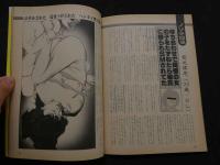 ８　のぞき専門誌　ピーピングマガジン　1985年2月号