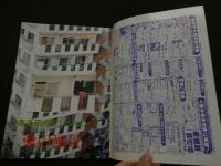 ８　のぞき専門誌　ピーピングマガジン　1985年8月号