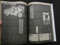 ８　のぞき専門誌　ピーピングマガジン　1985年8月号