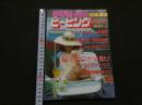 ８　のぞき専門誌　ピーピングマガジン　1988年9月号