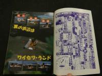 ８　のぞき専門誌　ピーピングマガジン　1988年9月号