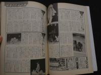 ８　のぞき専門誌　ピーピングマガジン　1988年9月号