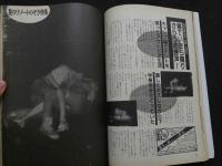 ８　のぞき専門誌　ピーピングマガジン　1988年9月号