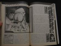 ８　のぞき専門誌　ピーピングマガジン　1988年9月号