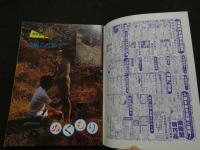 ８　のぞき専門誌　ピーピングマガジン　1985年1月号