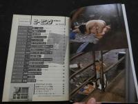 ８　のぞき専門誌　ピーピングマガジン　1988年10月号