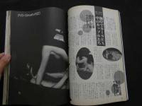 ８　のぞき専門誌　ピーピングマガジン　1988年10月号