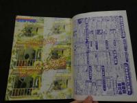 ８　のぞき専門誌　ピーピングマガジン　1986年3月号