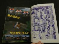 ８　のぞき専門誌　ピーピングマガジン　1988年9月号