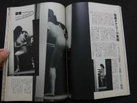 ８　のぞき専門誌　ピーピングマガジン　1988年9月号