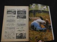 ８　のぞき専門誌　ピーピングマガジン　1943年9月号