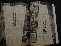 ８　のぞき専門誌　ピーピングマガジン　1943年9月号