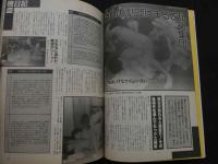 ８　のぞき専門誌　ピーピングマガジン　1989年2月号