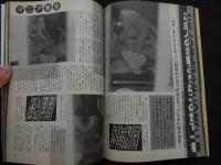 ８　のぞき専門誌　ピーピングマガジン　1989年2月号