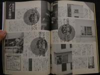 ８　のぞき専門誌　ピーピングマガジン　1989年2月号