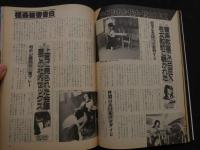 ８　のぞき専門誌　ピーピングマガジン　1985年12月号