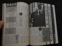 ８　のぞき専門誌　ピーピングマガジン　1987年11月号