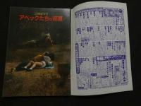 ８　のぞき専門誌　ピーピングマガジン　1984年6月号　