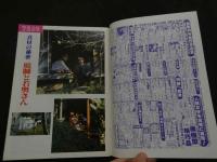 ８　のぞき専門誌　ピーピングマガジン　1986年1月号