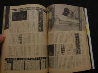 ８　のぞき専門誌　ピーピングマガジン　1986年1月号