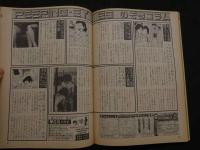 ８　のぞき専門誌　ピーピングマガジン　1985年4月号