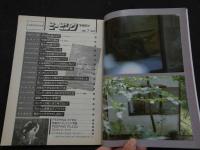 ８　のぞき専門誌　ピーピングマガジン　1988年7月号