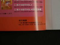 ４　①美少女紀行　シチリア総集編MAX　永久保存版　地中海の太陽と青い海。みずみずしい十代全裸のバンビーノ。