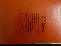 ４　②美少女紀行　ハンガリー総集編MAX　永久保存版　ドナウの真珠のようにキラめく美少女たち、魅惑のオールヌード決定版！！　