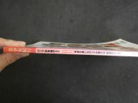 ４　美少女紀行　ロシア総集編MAX　永久保存版　毛皮を脱いだロシアの美少女、魅惑のオールヌード決定版！！　