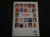 ４　美少女紀行　エストニア総集編MAX　完全永久保存版　バルト海旋風エストニアのロリータ美少女バージンヌード決定版！　