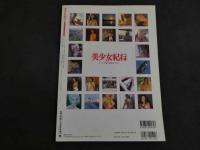 ４　美少女紀行　St.ペテルブルク総集編MAX　完全永久保存版　悠久の水の都　St.ペテルブルクのロリータ美少女バージンヌード決定版！