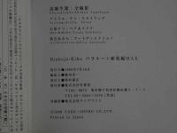 ４　美少女紀行　ベラルーシ総集編MAX　完全永久保存版　遥かなる未知の国ベラルーシのロリータ美少女バージンヌード決定版！　　