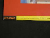 ４　②美少女紀行　東欧編　Vol.2　特冊新選組１・１４増刊号