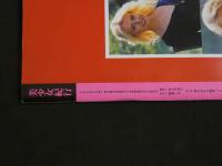 ４　②美少女紀行　東欧編　Vol.３　特冊新選組３・２０増刊号