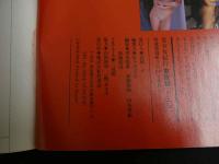 ４　④美少女紀行　東欧編　Vol.３　特冊新選組３・２０増刊号