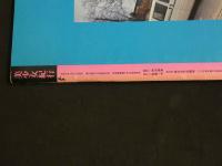 ４　美少女紀行　北欧特別編　Vol.５　特冊新選組７・２０増刊号