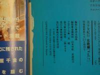４　美少女紀行　北欧特別編　Vol.７　特冊新選組９・２１増刊号