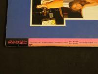 ４　美少女紀行　北欧特別編　Vol.７　特冊新選組９・２１増刊号