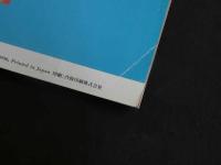 ４　美少女紀行　ハンガリー編　Vol.１２　特冊新選組８・１９増刊号