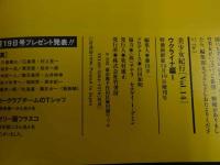 ４　美少女紀行　ウクライナ編Ⅰ　Vol.１４　特冊新選組１２・１９増刊号
