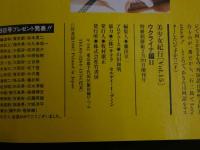 ４　美少女紀行　ウクライナ編Ⅱ　Vol.１５　特冊新選組２・２０増刊号