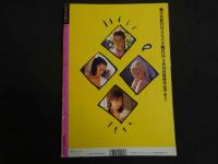 ４　美少女紀行　ウクライナ編Ⅱ　Vol.１５　特冊新選組２・２０増刊号