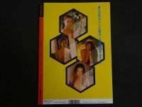 ４　①美少女紀行　ウクライナ編Ⅲ　Vol.１６　特冊新選組４・１９増刊号