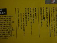 ４　②美少女紀行　ウクライナ編Ⅲ　Vol.１６　特冊新選組４・１９増刊号