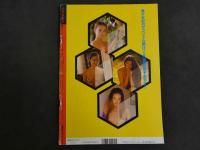 ４　④美少女紀行　ウクライナ編Ⅲ　Vol.１６　特冊新選組４・１９増刊号