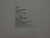 ８　３　Santa Fe　宮沢りえ　篠山紀信撮影　　初版　ポストカード欠