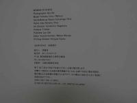 ８　３　WOMAN IN KYOTO　京都の女　RYU-SEI撮影　初版　KKベストセラーズ